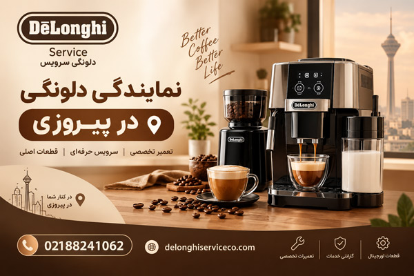 نمایندگی دلونگی در پیروزی
